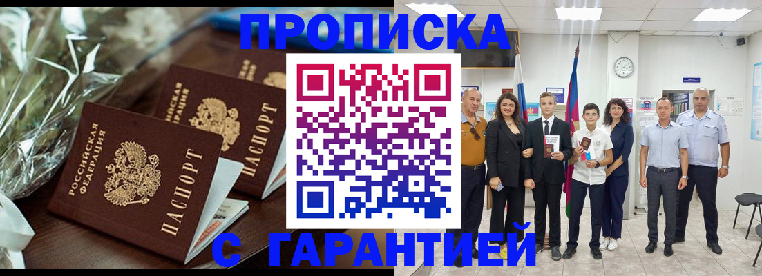 временная прописка в Угличе
